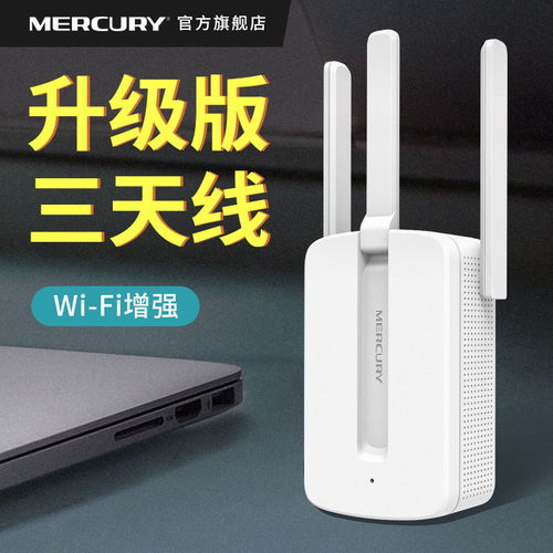 WiFi信號放大器 深入解析水星無線中繼器的功能與應用